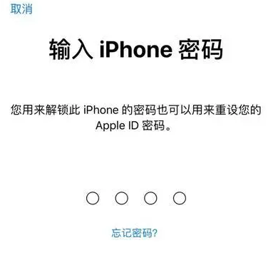 雨城苹果15维修网点分享iPhone 15六位密码怎么改四位 