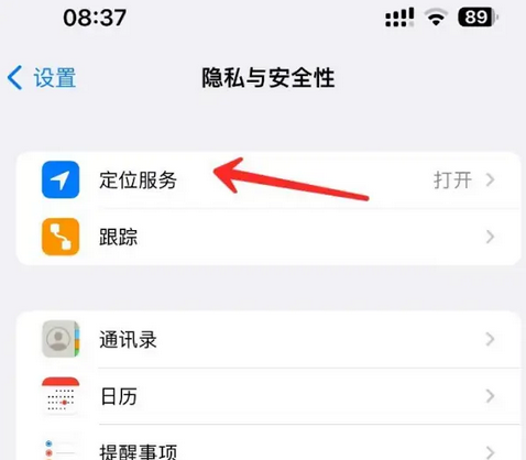 雨城苹果客服中心分享iPhone 输入“发现石油”触发定位 