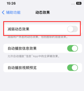 雨城苹果售后维修点分享苹果iPhone如何隐藏dock栏 