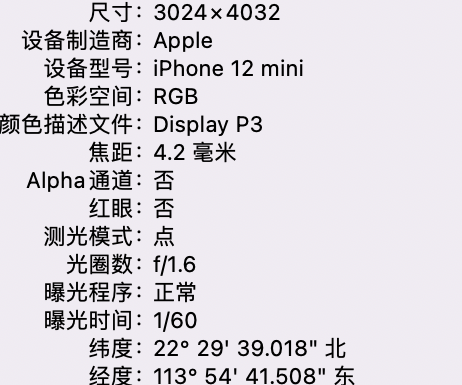 雨城苹果15维修服务分享iPhone 15拍的照片太亮解决办法 