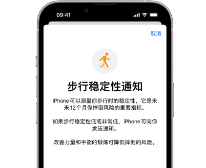 雨城iPhone手机维修如何在iPhone开启'步行稳定性通知' 