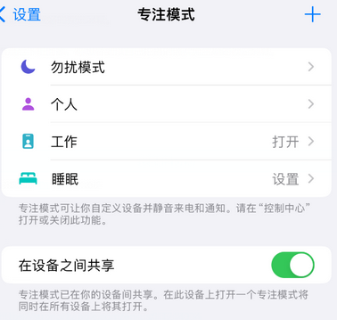 雨城iPhone维修服务分享可在指定位置自动切换锁屏墙纸 