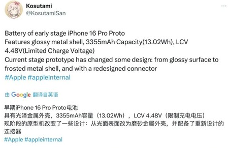 雨城苹果16pro维修分享iPhone 16Pro电池容量怎么样