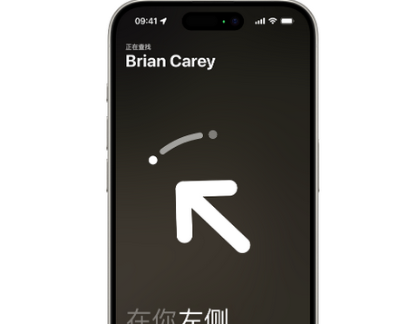 雨城苹果15维修iPhone15使用“查找”与朋友见面