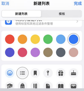 雨城苹果14维修店分享iPhone14如何设置主屏幕显示多个不同类型提醒事项