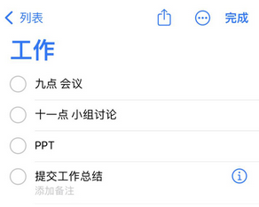 雨城苹果14维修店分享iPhone14如何设置主屏幕显示多个不同类型提醒事项