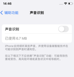 雨城苹果锁屏维修分享iPhone锁屏时声音忽大忽小调整方法