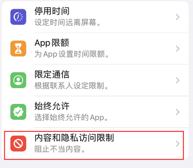 雨城appleID维修服务iPhone设置中Apple ID显示为灰色无法使用