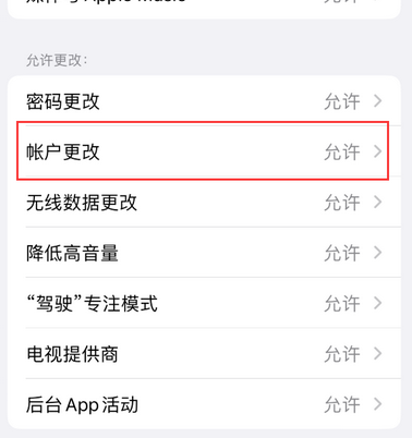 雨城appleID维修服务iPhone设置中Apple ID显示为灰色无法使用