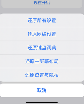 雨城apple服务站点分享iPhone上个人热点丢失了怎么办