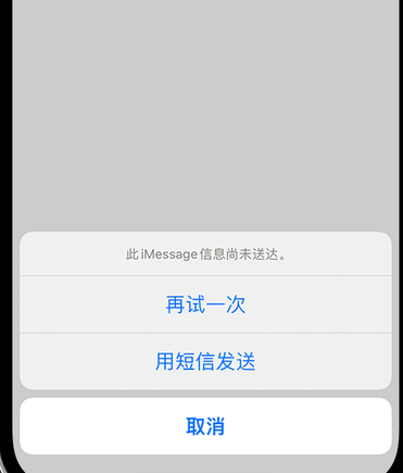 雨城apple维修iPhone上无法正常发送iMessage信息