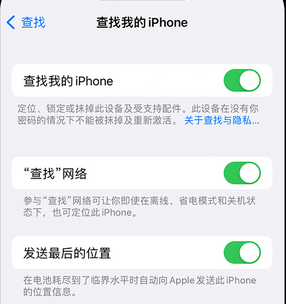 雨城apple维修店分享如何通过iCloud网页查找iPhone位置 