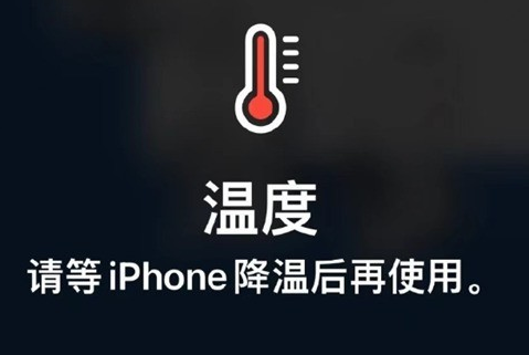 雨城苹雨城果维修站分享iPhone手机发烫严重怎么办