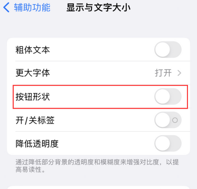 雨城苹果换屏维修分享iPhone屏幕上出现方块按钮如何隐藏