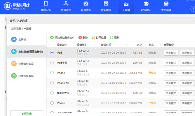雨城苹果14维修网点分享iPhone14如何增加iCloud临时免费空间