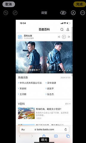 雨城iPhone维修服务分享iPhone怎么批量修图