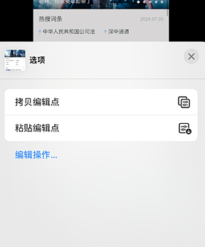 雨城iPhone维修服务分享iPhone怎么批量修图 