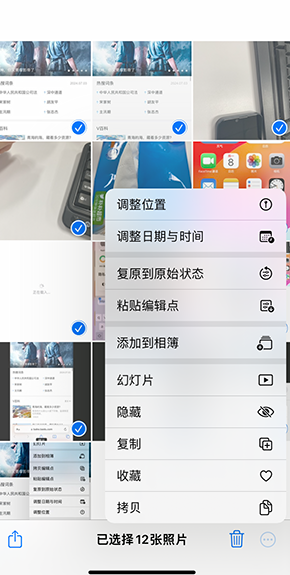 雨城iPhone维修服务分享iPhone怎么批量修图