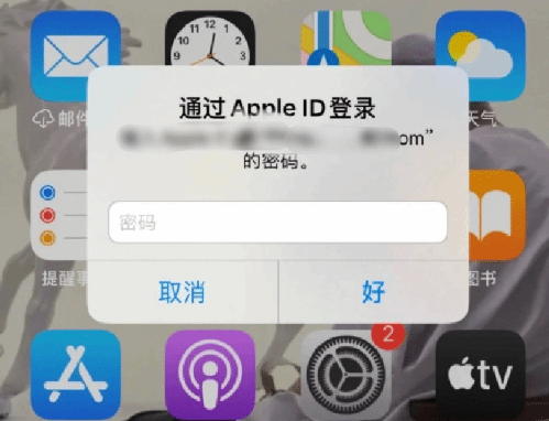 雨城苹果设备维修分享无故多次要求输入AppleID密码怎么办 