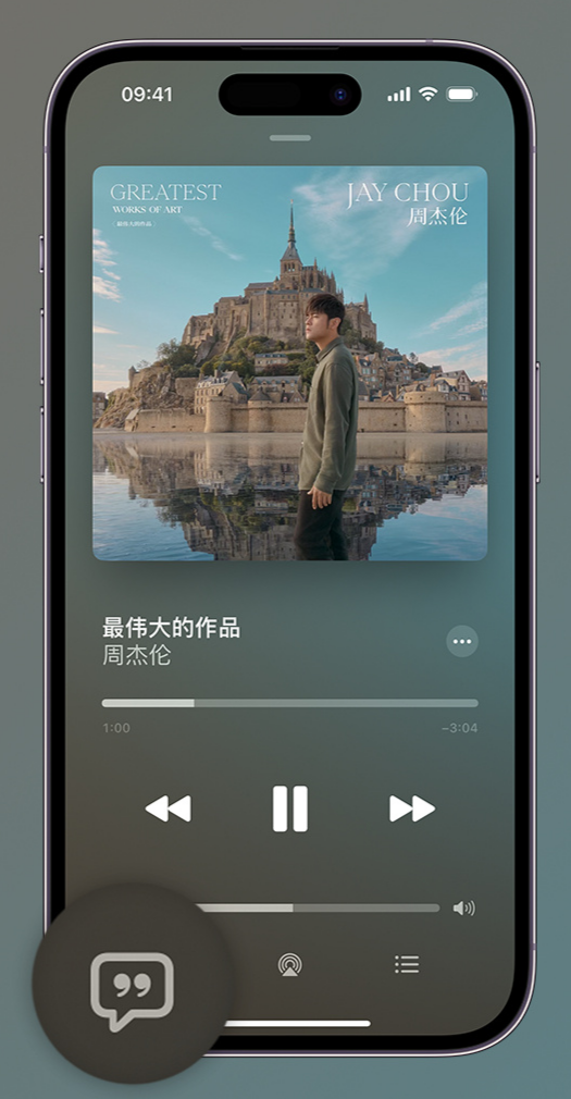 雨城iphone维修分享如何在iPhone上使用Apple Music全新唱歌功能 