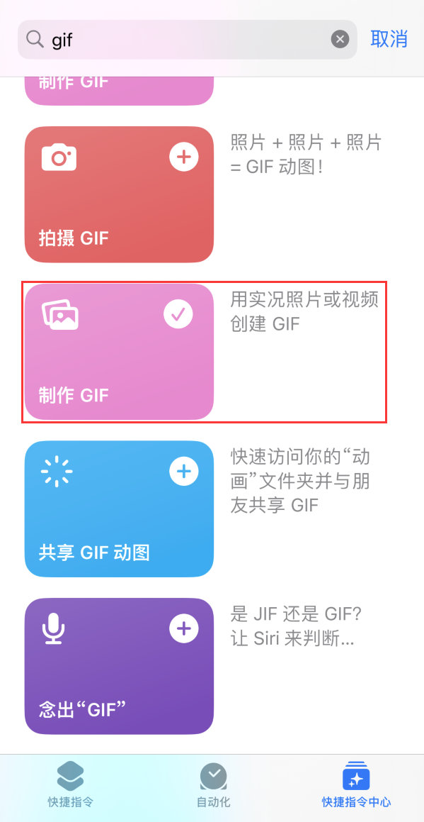 雨城苹果手机维修分享iOS16小技巧:在iPhone上制作GIF图片 