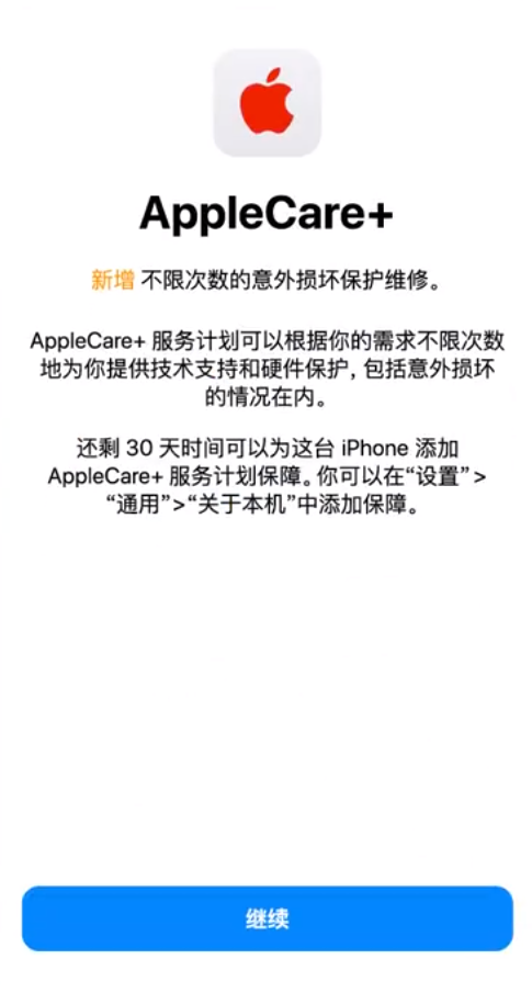 雨城苹果手机维修分享:如何在iPhone上购买AppleCare+服务计划? 