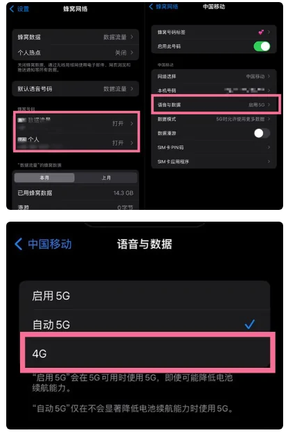 雨城苹果手机维修分享iPhone14如何切换4G/5G? iPhone14 5G网络切换方法 