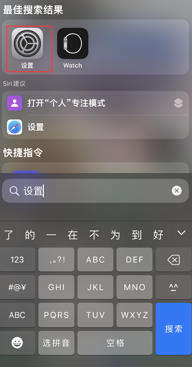 雨城苹果手机维修分享：iPhone 找不到“设置”或“App Store”怎么办？ 