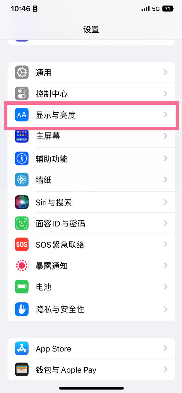 雨城苹果14维修店分享iPhone14 plus如何设置护眼模式 