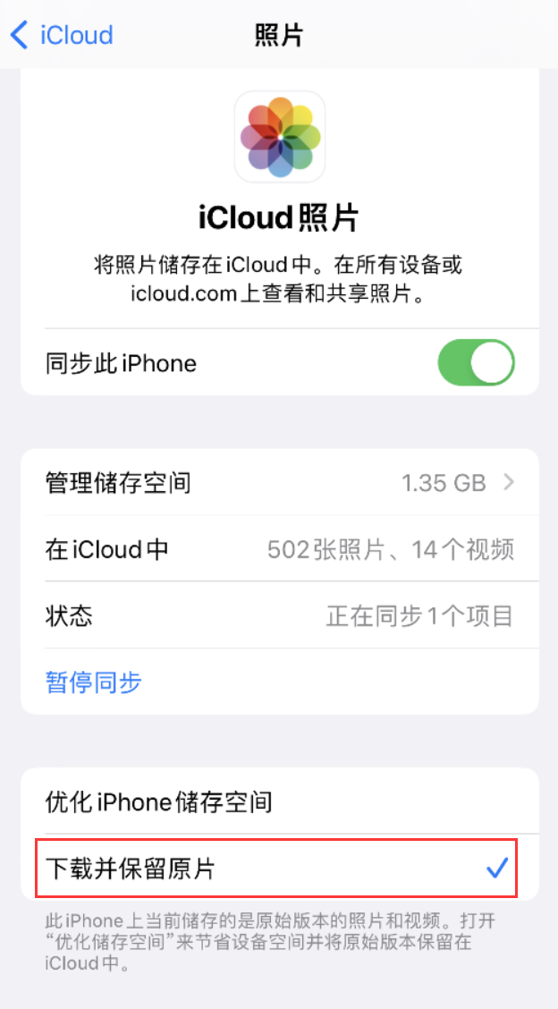 雨城苹果手机维修分享iPhone 无法加载高质量照片怎么办 