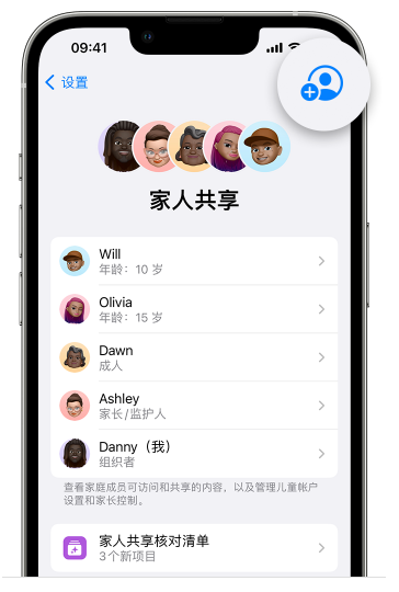 雨城苹果维修网点分享iOS 16 小技巧：通过“家人共享”为孩子创建 Apple ID 