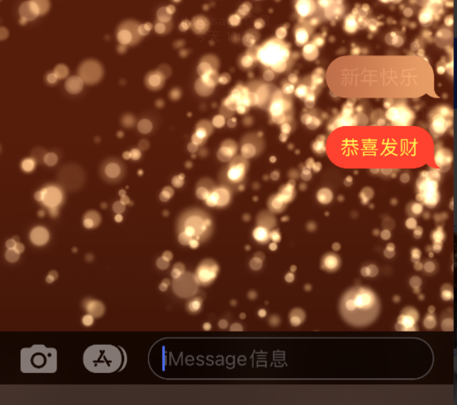 雨城苹果维修网点分享iPhone 小技巧：使用 iMessage 信息和红包功能 