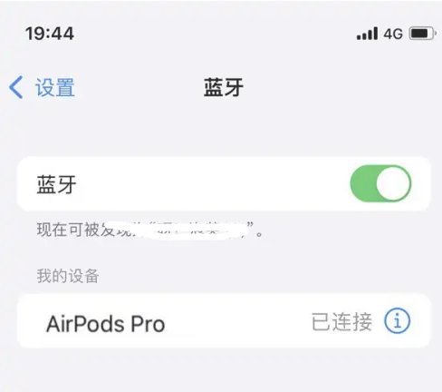 雨城苹果维修网点分享AirPods Pro连接设备方法教程 