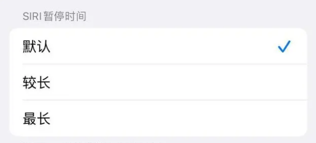 雨城苹果维修分享iOS 16上隐藏的Siri的四种新用法 