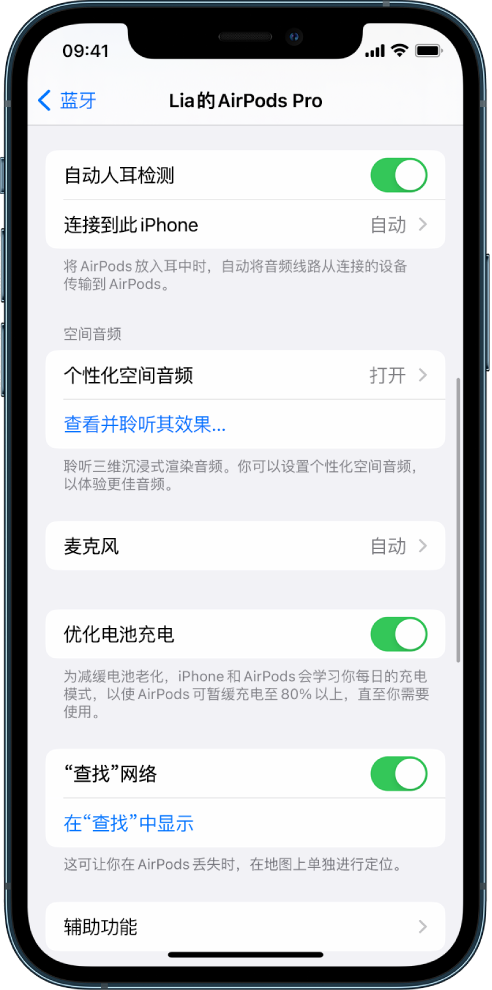 雨城苹果手机维修分享如何通过 iPhone “查找”功能定位 AirPods 