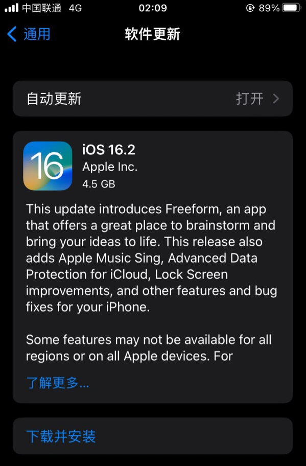 雨城苹果服务网点分享为什么说iOS 16.2 RC版非常值得更新 