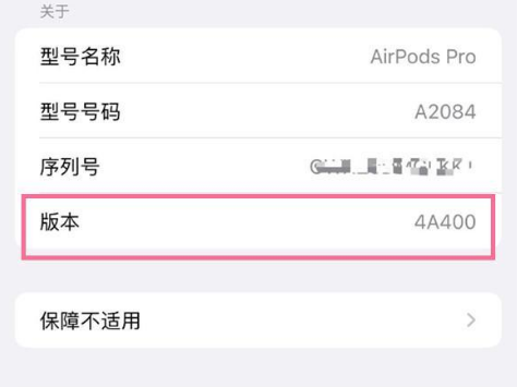 雨城苹果手机维修分享AirPods pro固件安装方法 