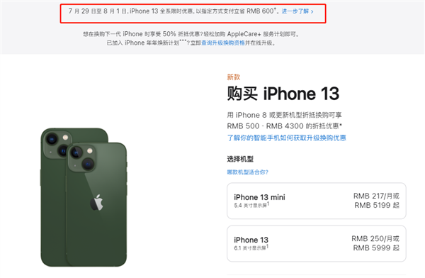 雨城苹果13维修分享现在买iPhone 13划算吗 