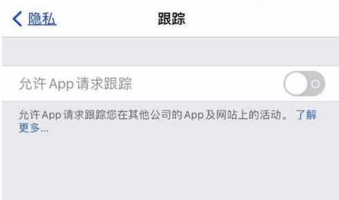 雨城苹果13维修分享使用iPhone13时如何保护自己的隐私 