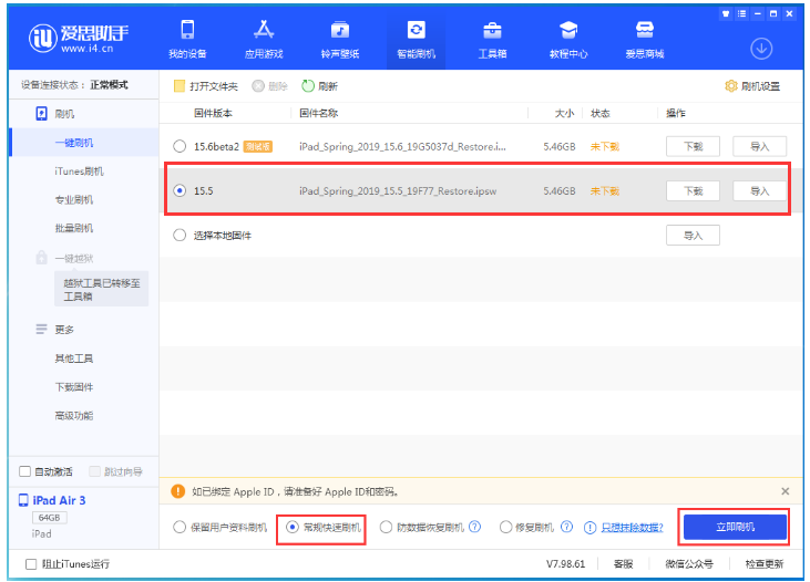 雨城苹果手机维修分享iOS 16降级iOS 15.5方法教程 