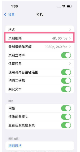 雨城苹果13维修分享iPhone13怎么打开HDR视频 