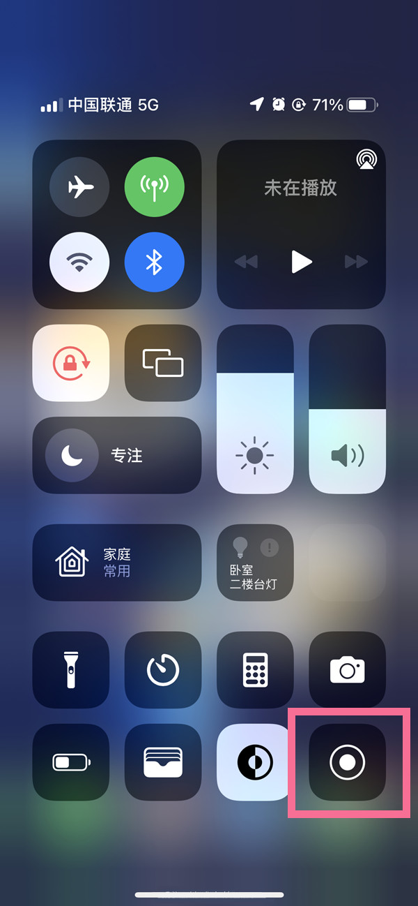 雨城苹果13维修分享iPhone 13屏幕录制方法教程 