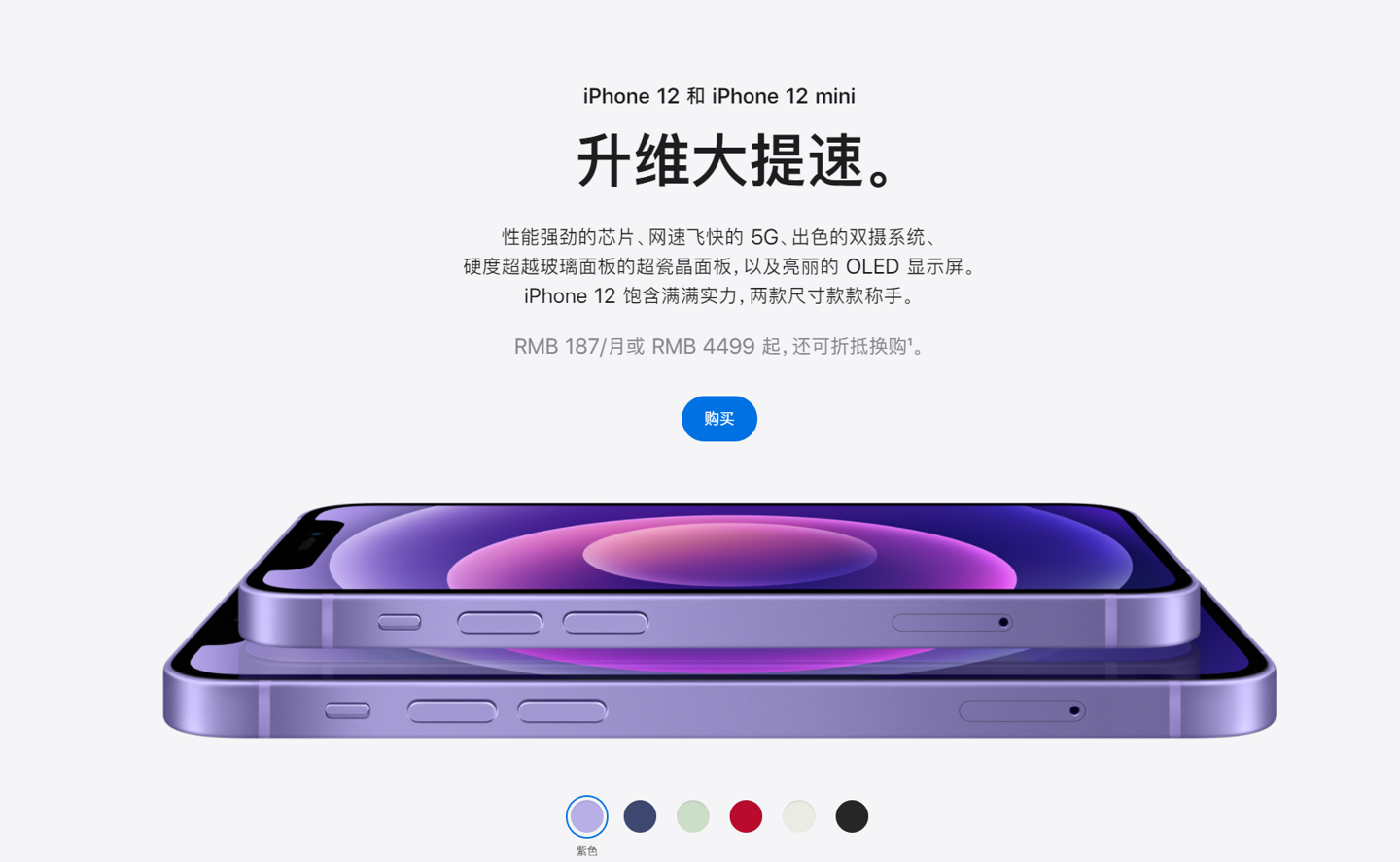 雨城苹果手机维修分享 iPhone 12 系列价格降了多少 