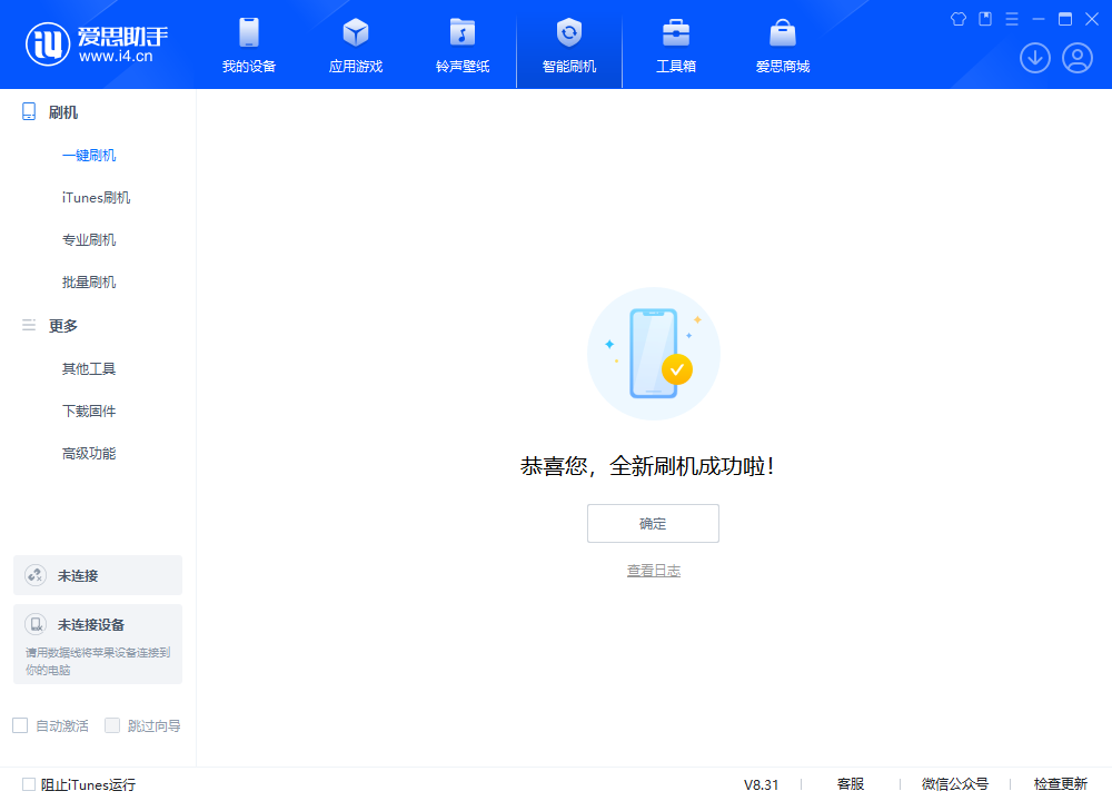 雨城苹果手机维修分享iOS 18.2RC2版升级_iOS 18.2RC2版一键刷机教程 