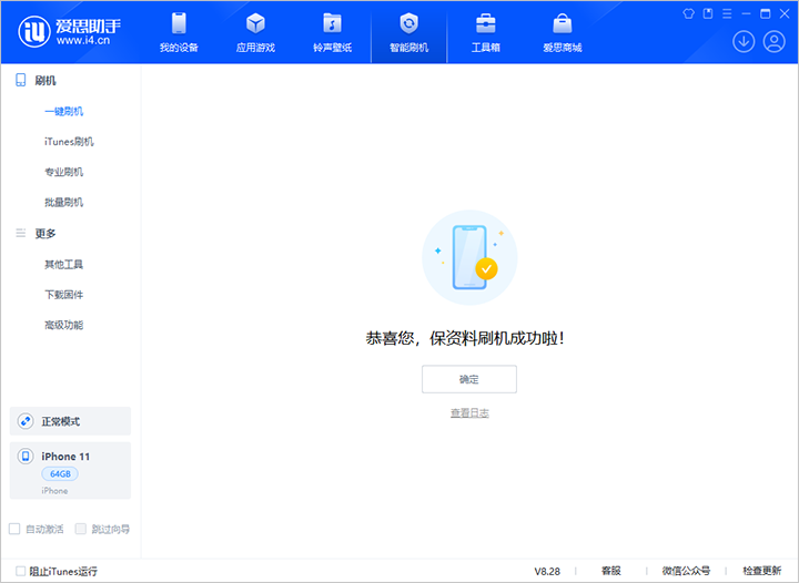 雨城苹果手机维修分享iOS 17.7 RC版升级_iOS 17.7 RC版一键刷机教程 