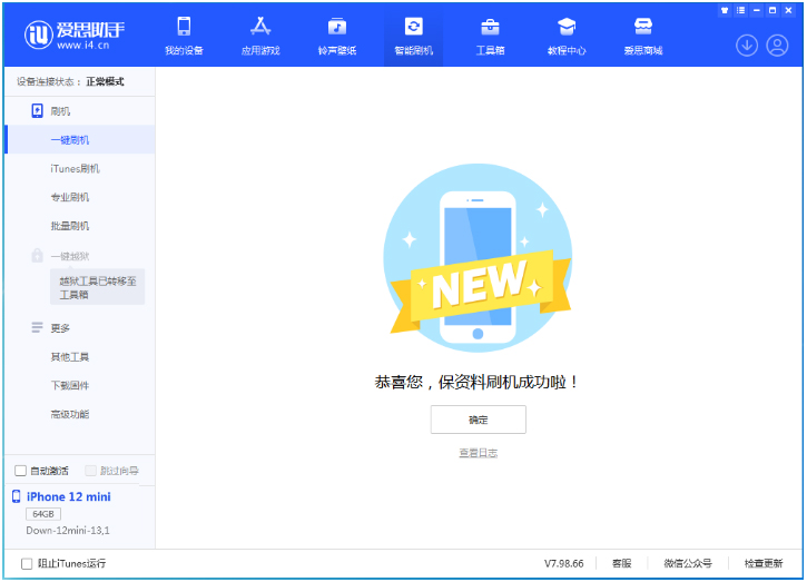 雨城苹果手机维修分享iOS 17测试版升级_iOS 17测试版一键刷机教程 