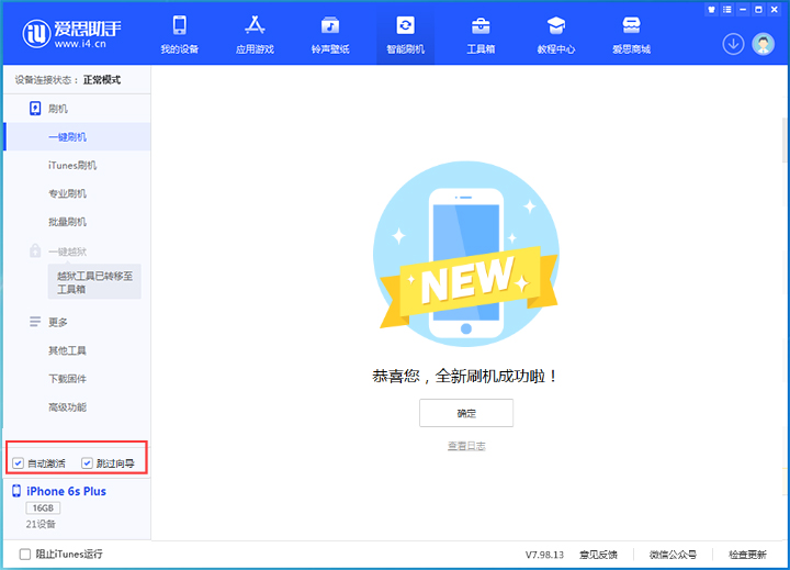 雨城苹果手机维修分享iOS 15.7.5 正式版升级_iOS 15.7.5 正式版一键刷机教程 