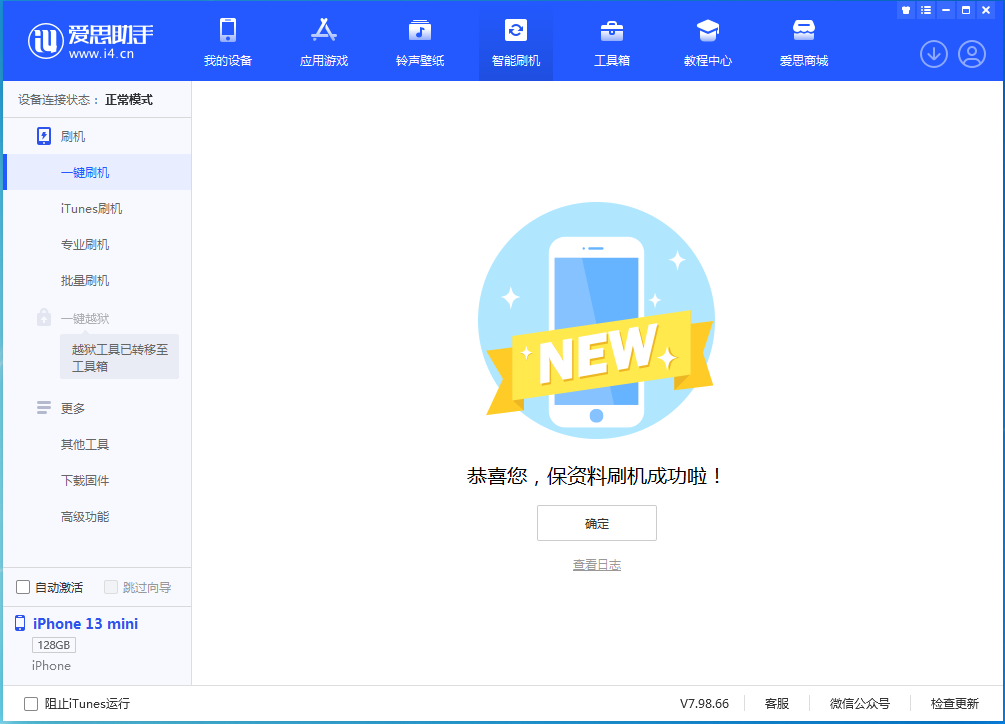 雨城苹果手机维修分享iOS 16 RC版升级_iOS 16 RC版一键刷机教程 