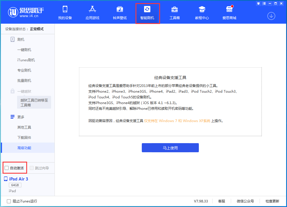 雨城苹果手机维修分享iOS 15.2 测试版升级_iOS 15.2 测试版一键刷机教程 