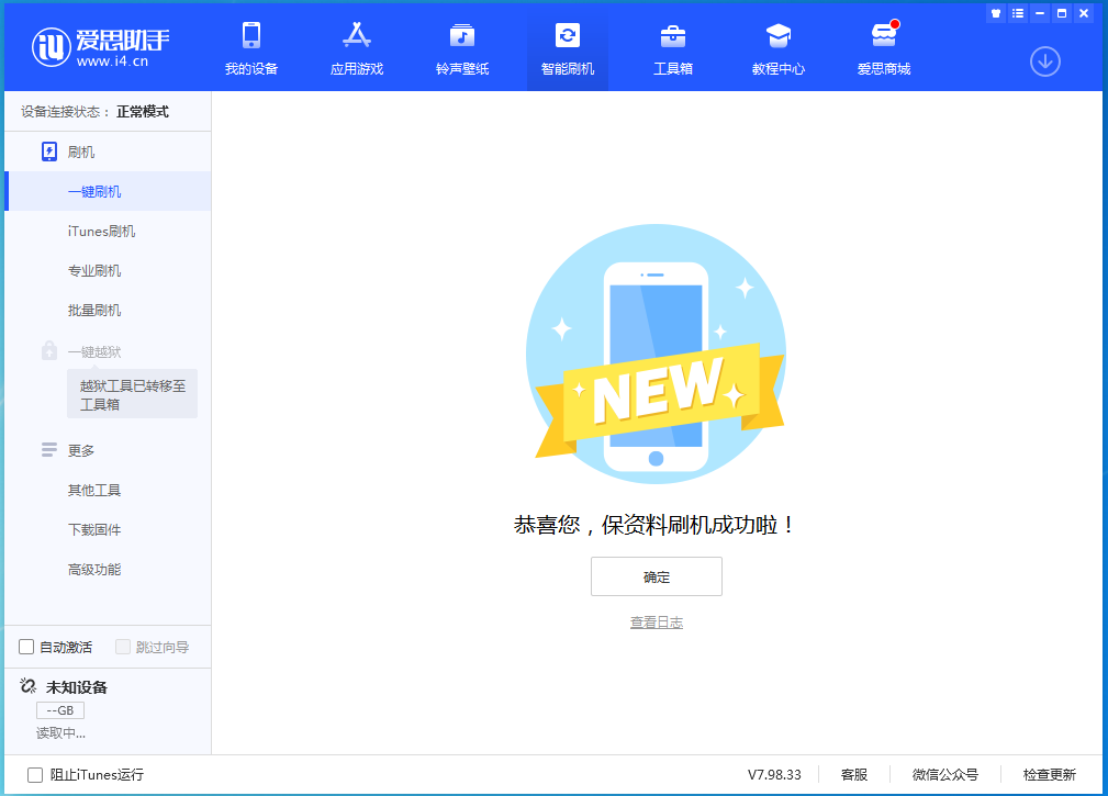 雨城苹果手机维修分享iOS 15.0.2 正式版升级_iOS 15.0.2 正式版一键刷机教程 